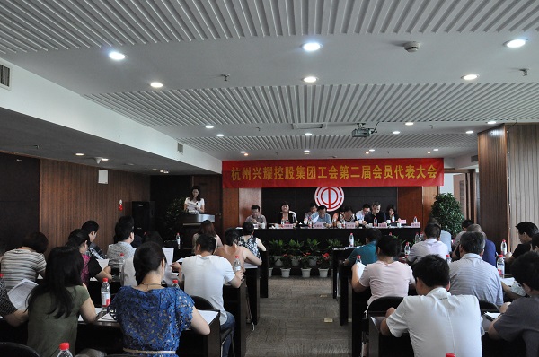 集团公司工会委员会第二届工会会员代表大会现场一